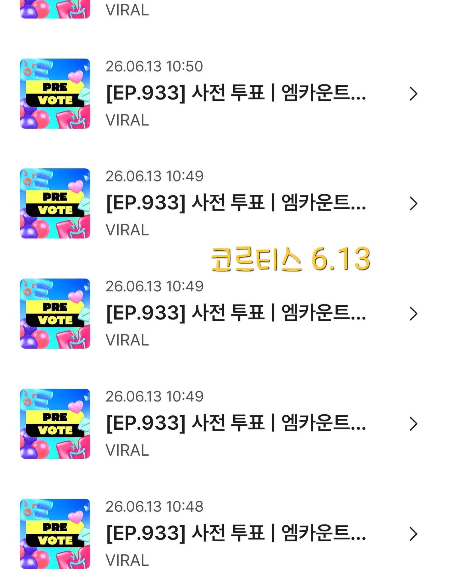 [잡담] 코르티스 보넥도 투표보은❤️‍🔥 | 인스티즈