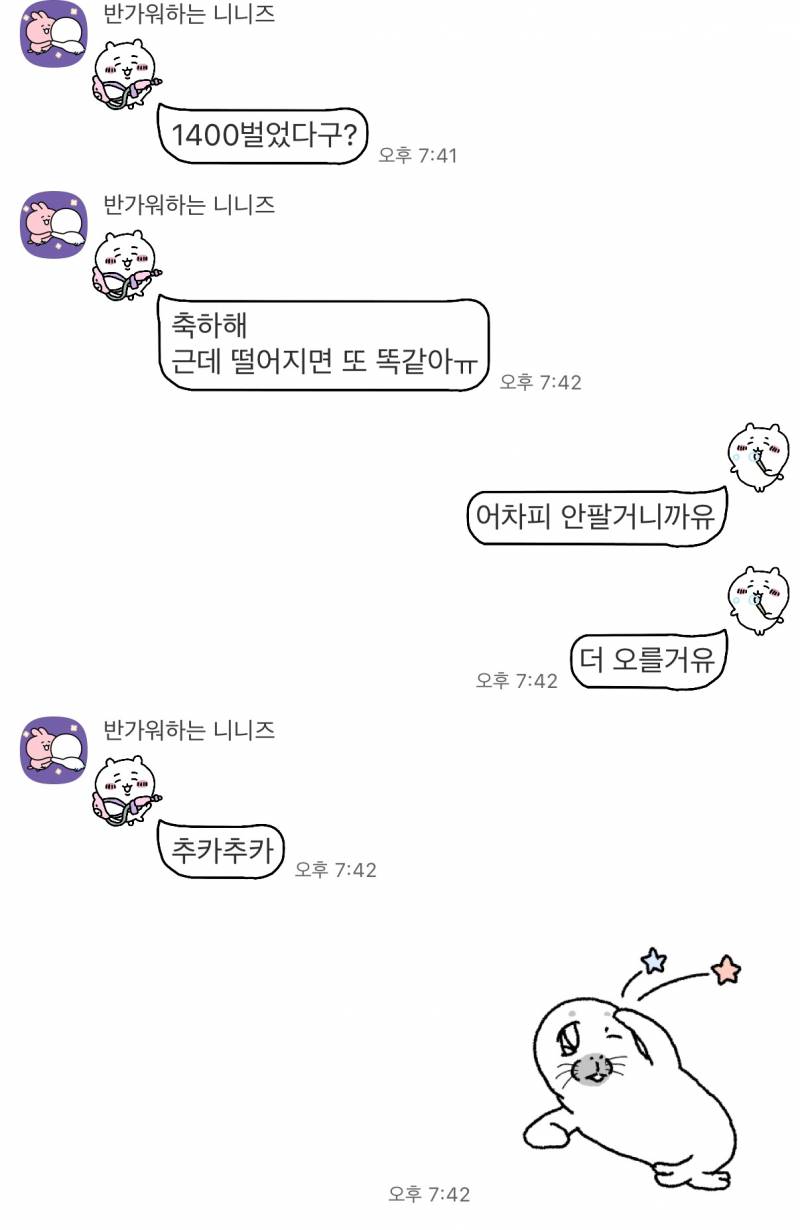 [잡담] 엄마한테 수익 자랑해봐써 | 인스티즈