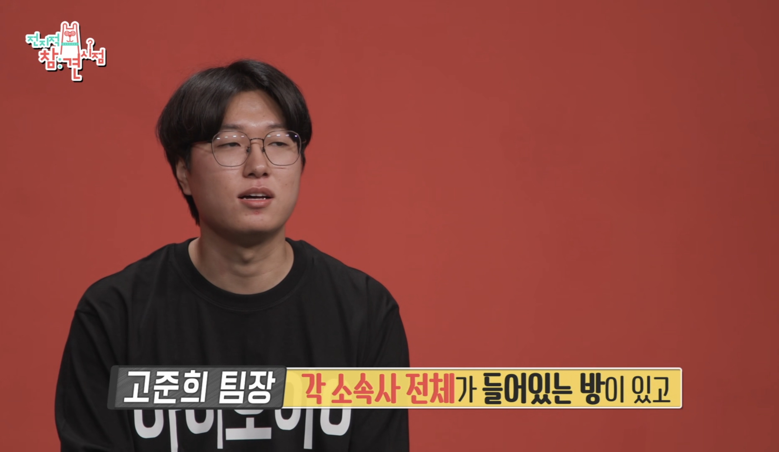 [정보/소식] 전참시에 나온 아이오아이가 10년만에 뭉치기 위해 거쳐야했던것들 | 인스티즈