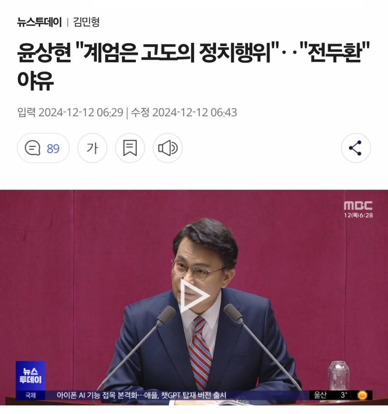 [잡담] 선관위사태 국정조사 위원장을 알아보자 | 인스티즈