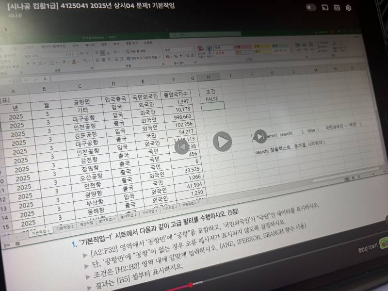 [잡담] 컴활1급 실기 이런거 그냥 계속하면 외워져? | 인스티즈
