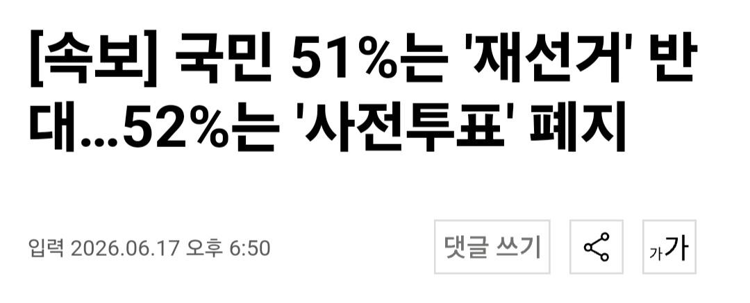 [잡담] 결국 이 모든게 사전투표 폐지하기위한 계획인가 싶다 | 인스티즈
