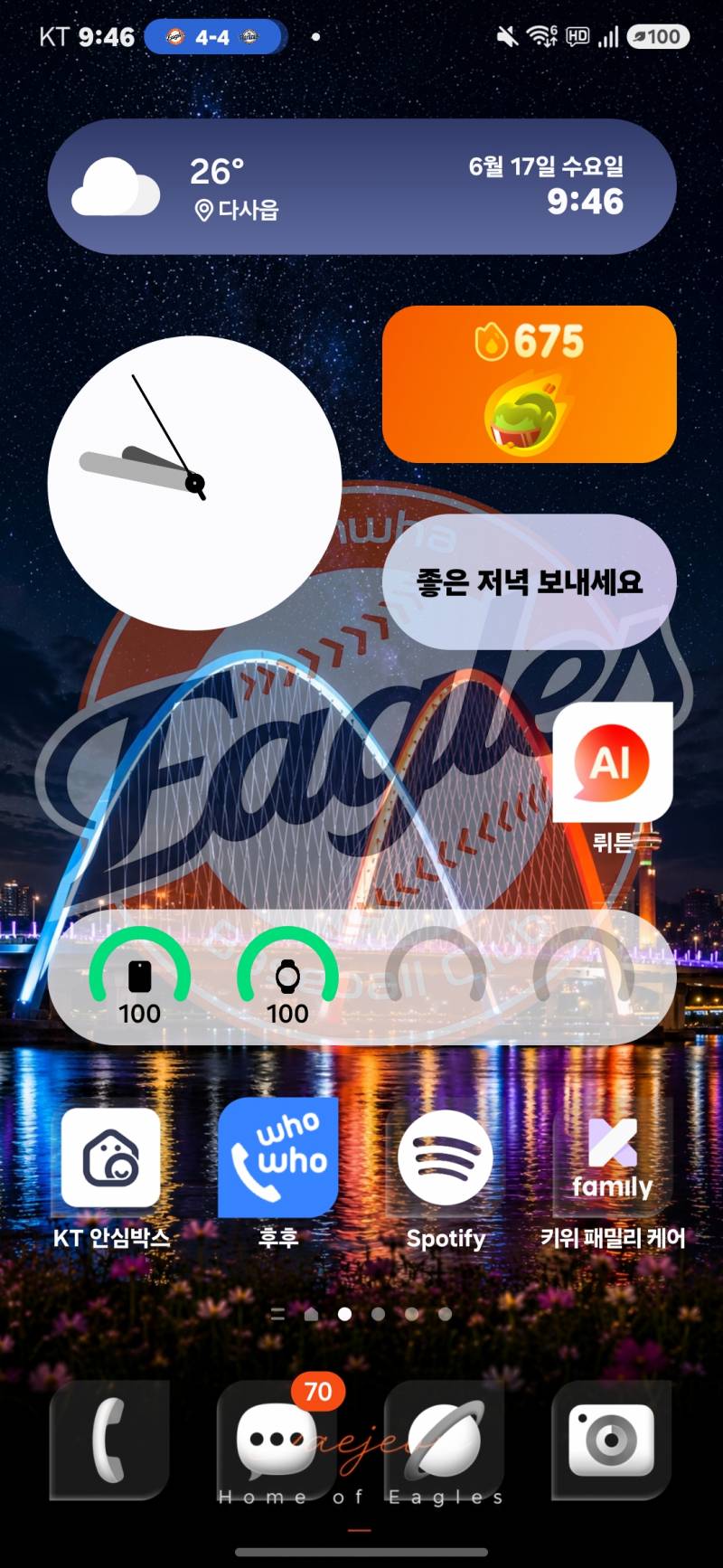 [잡담] 좋은 저녁 못보내 이자식아 ㅜㅜㅜㅜ | 인스티즈
