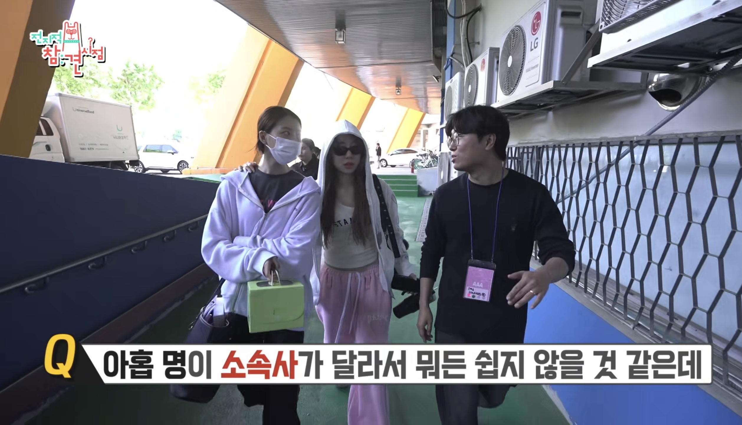 [정보/소식] 전참시에 나온 아이오아이가 10년만에 뭉치기 위해 거쳐야했던것들 | 인스티즈
