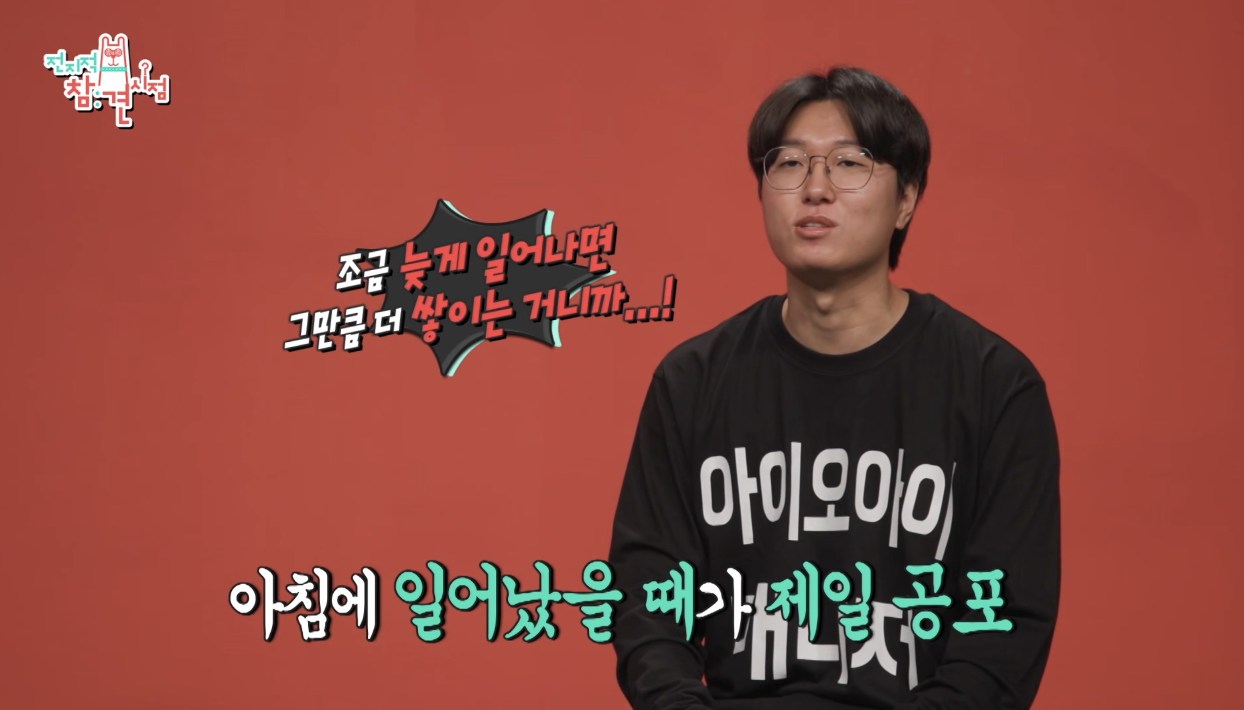 [정보/소식] 전참시에 나온 아이오아이가 10년만에 뭉치기 위해 거쳐야했던것들 | 인스티즈