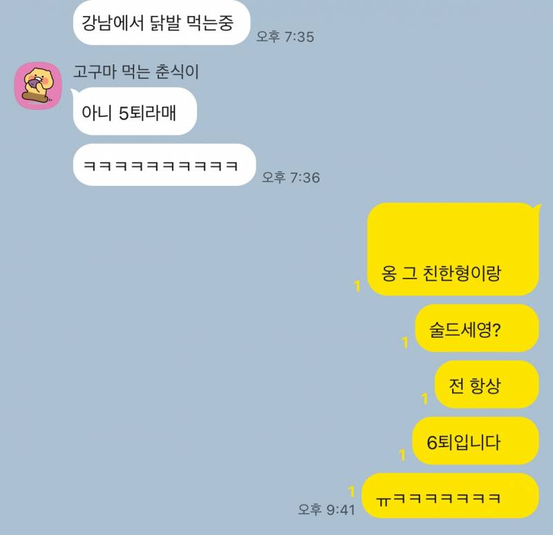 [잡담] 아니 소개팅한 담날인데 넘 친구같은거아냐?ㅠ | 인스티즈