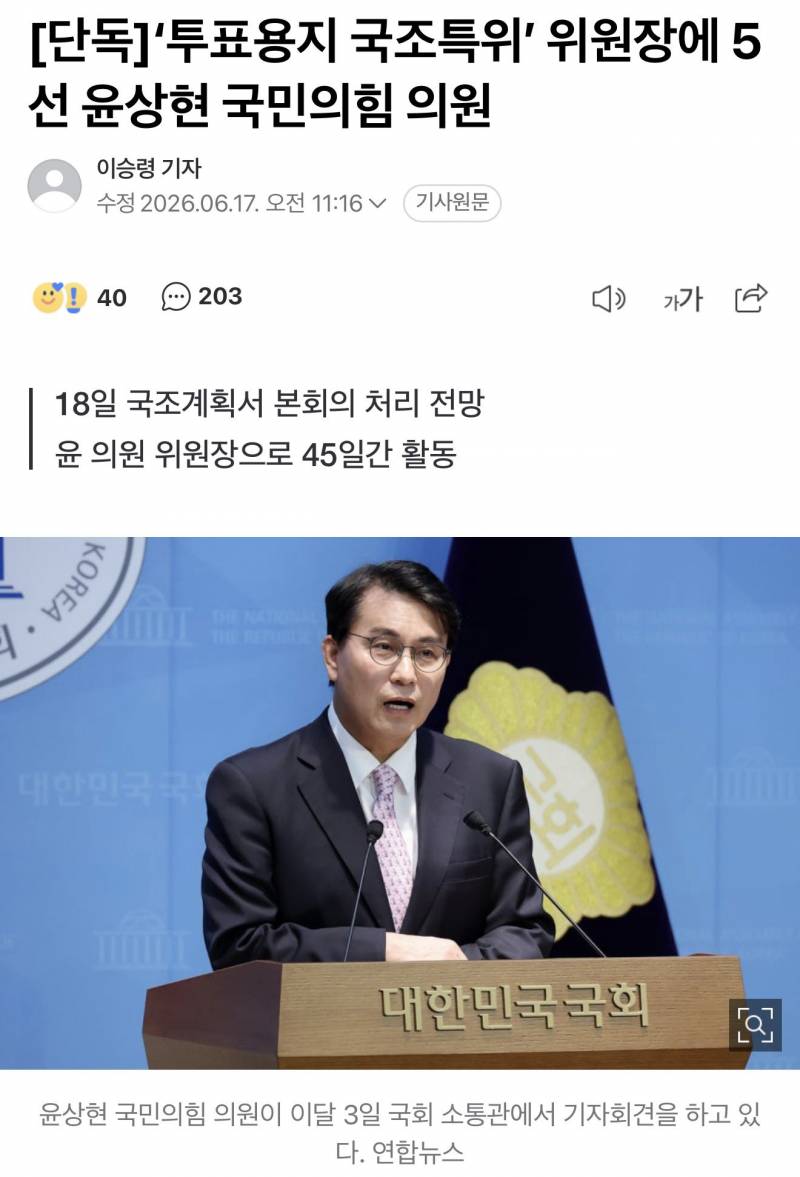 [잡담] 선관위사태 국정조사 위원장을 알아보자 | 인스티즈