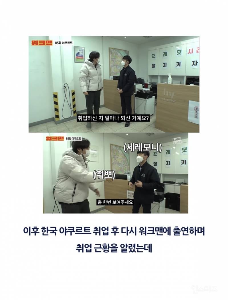 워크맨 취업 컨설팅 받던 전직 아이돌 근황 퍼옴 | 인스티즈