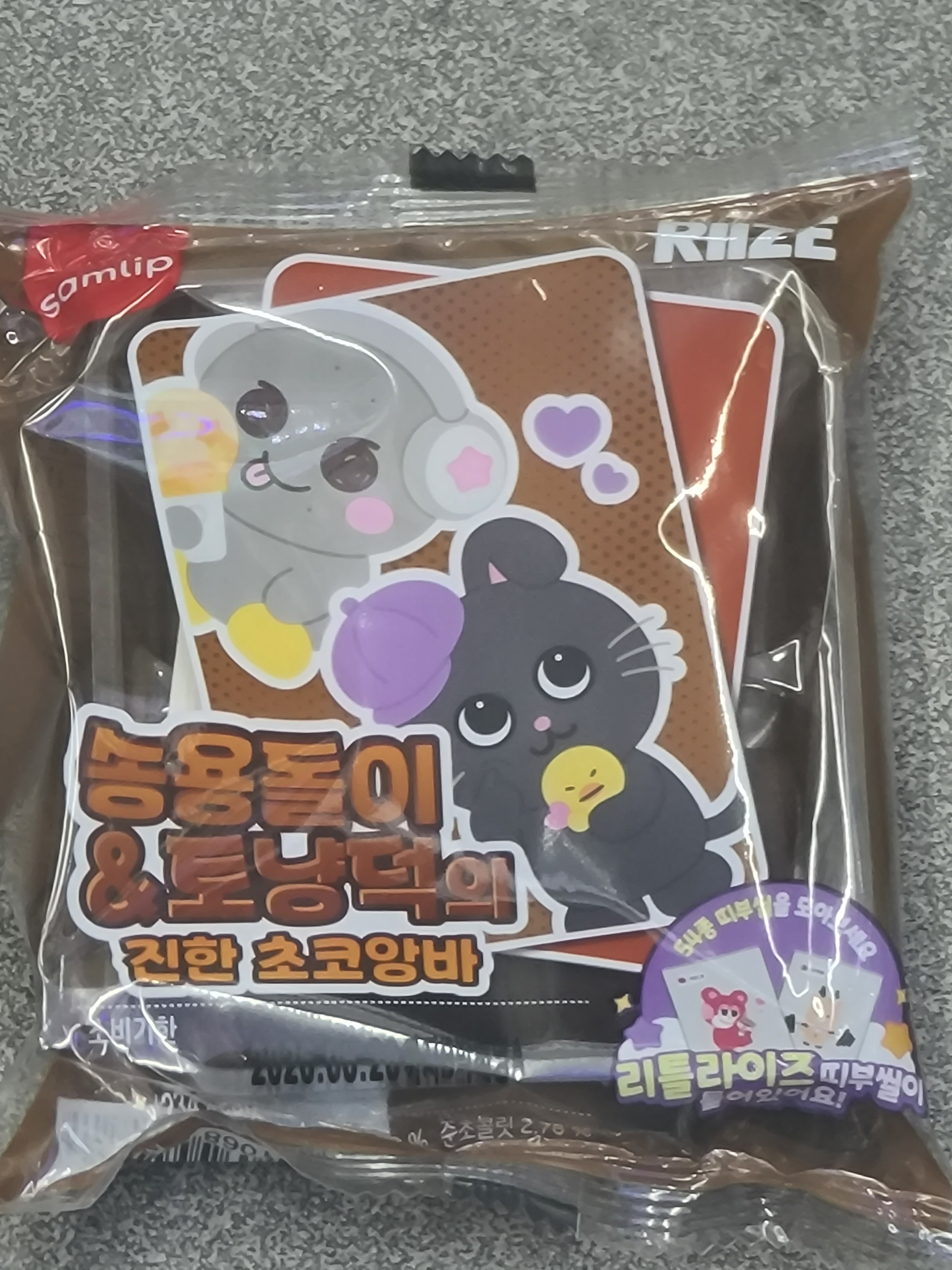 [잡담] 이거뭐임? 라이즈 편의점 빵 나왔네?? | 인스티즈