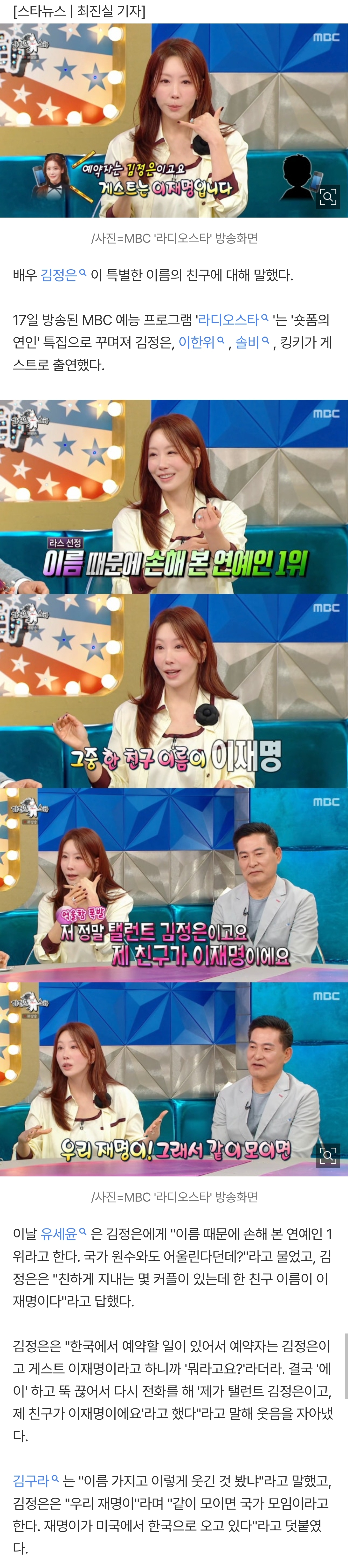 [잡담] 김정은 "친구 이름 이재명..같이 모이면 국가 원수 모임" [라스] | 인스티즈