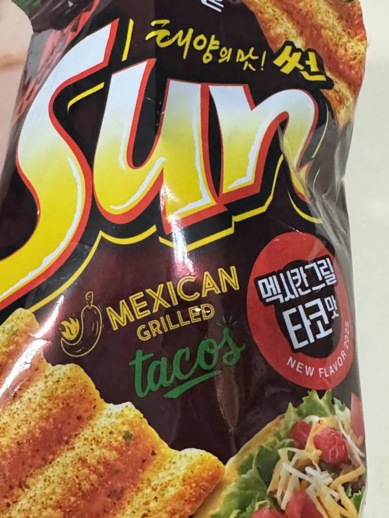 썬칩 좋아하는 애들 이 맛 꼭 먹어바 | 인스티즈