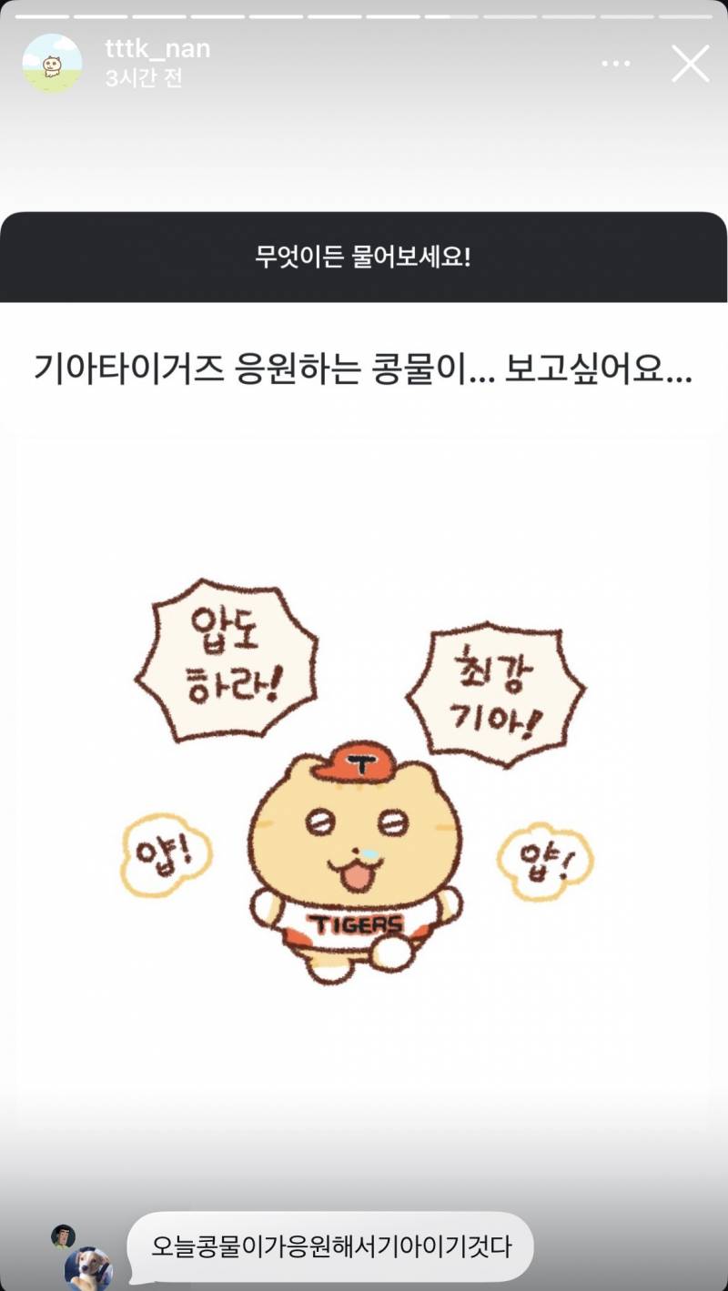 [잡담] 콩물이 | 인스티즈
