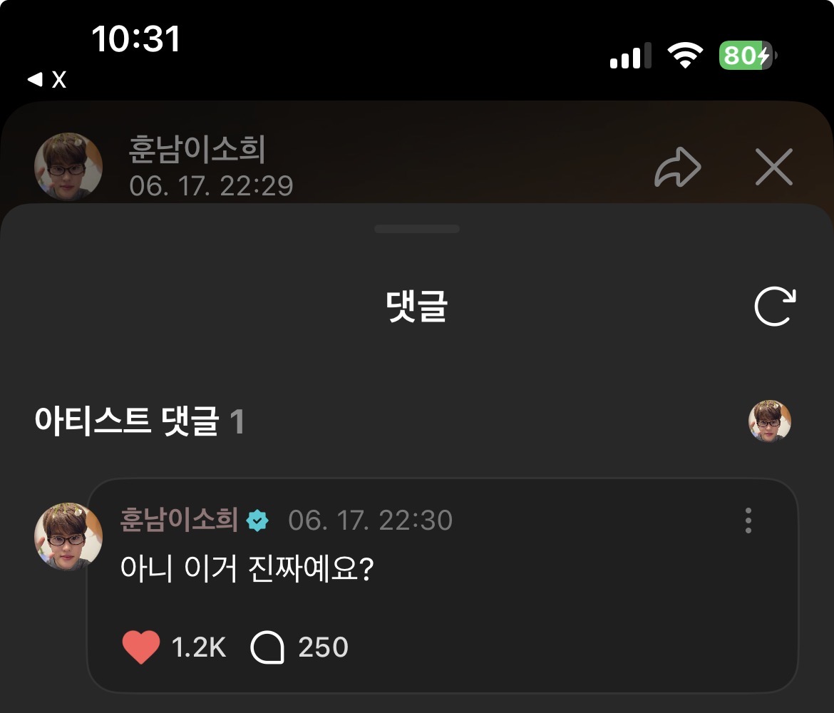 [잡담] 샤라웃 접한 소희 너무 귀여움 ㅜ | 인스티즈