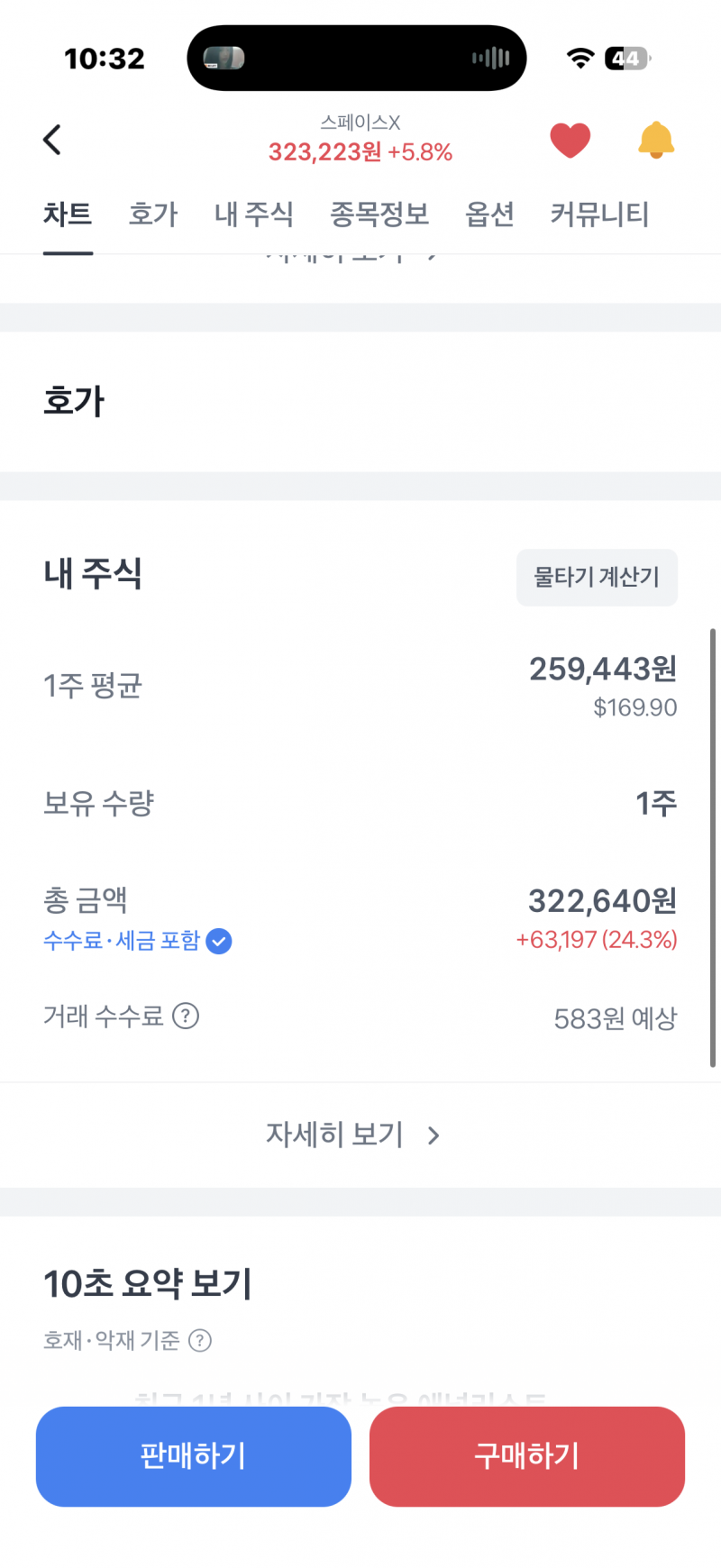 [잡담] 껄무새 되는중... | 인스티즈