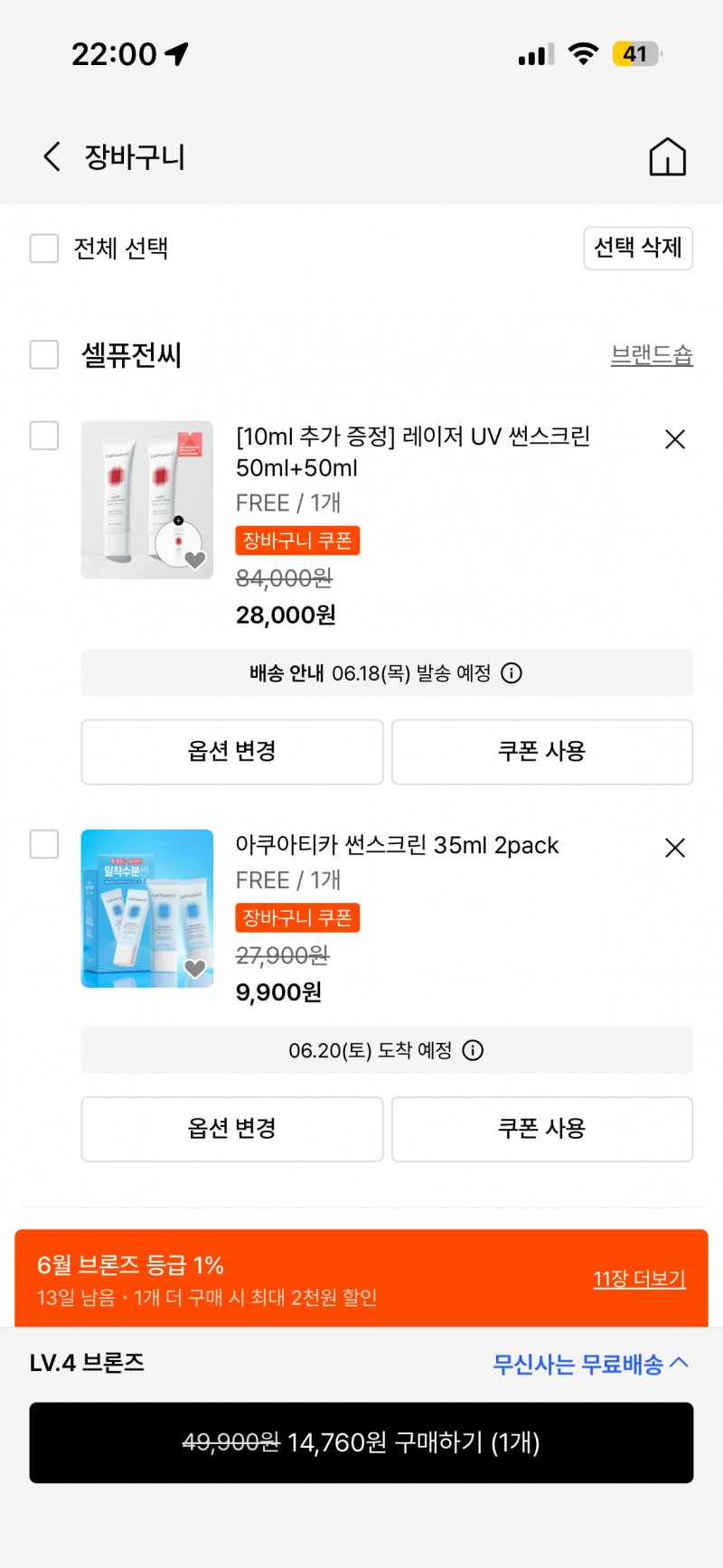[잡담] 셀퓨전씨 선크림 가격차이 왤케 나..? | 인스티즈