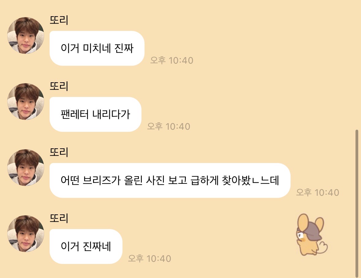 [잡담] 소희 얼마나 신난건지 감도 안 옴 | 인스티즈