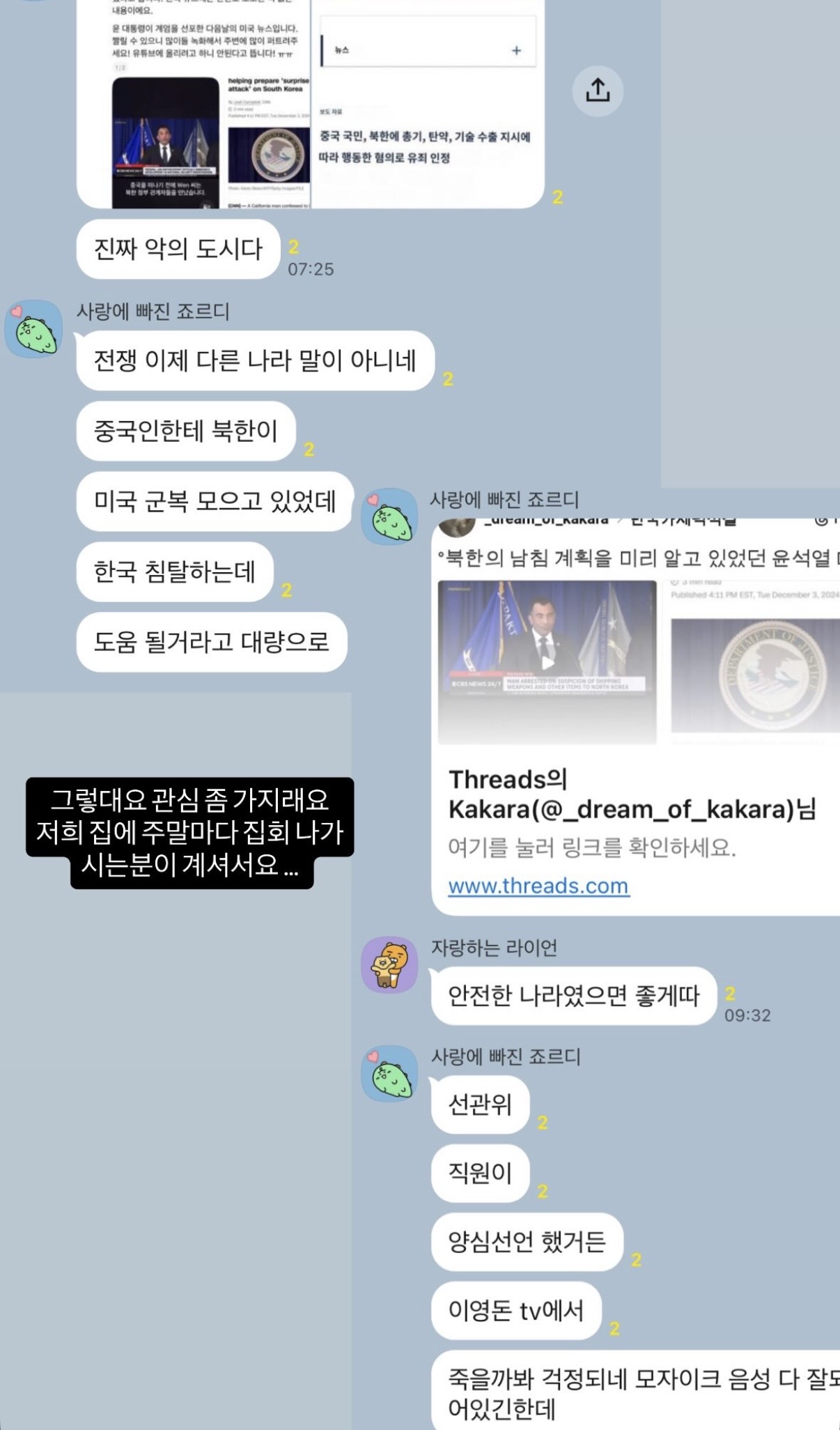 [마플] 안 친한 친구가 이/지/랄 하는데 한마디 해주고싶어 ㅜㅜ | 인스티즈