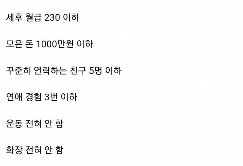 [잡담] 95~99년생 익들아 이 중에서 몇개나 해당됨? | 인스티즈