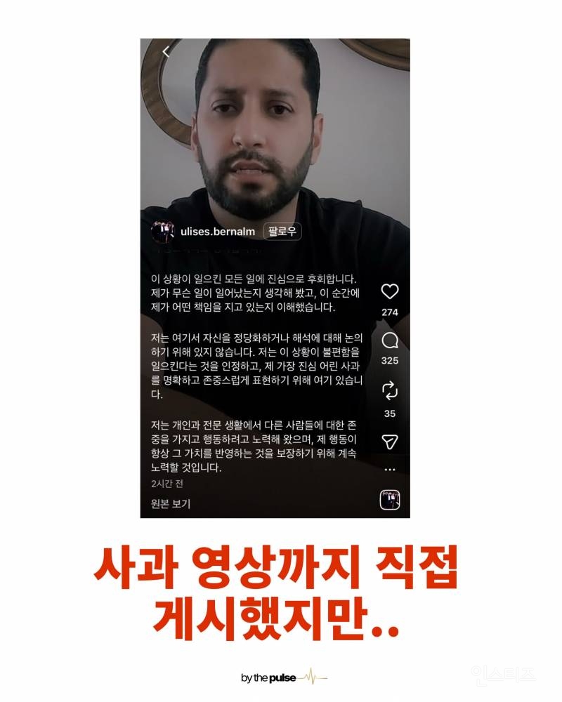 멕시코전 한국인 인종차별자의 최후.jpg | 인스티즈