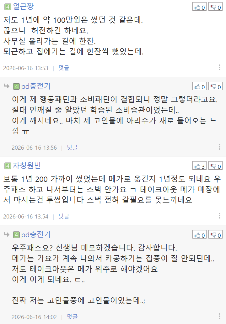 스벅이 사실 놓친건 저 같은 사람인데.. | 인스티즈