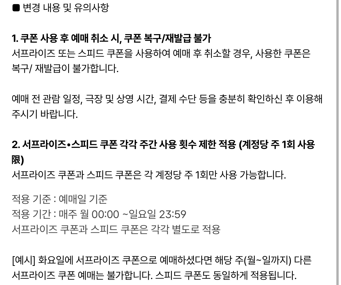 [마플] 야 씨지비야 너희 망하고 싶어서 미쳤니? | 인스티즈