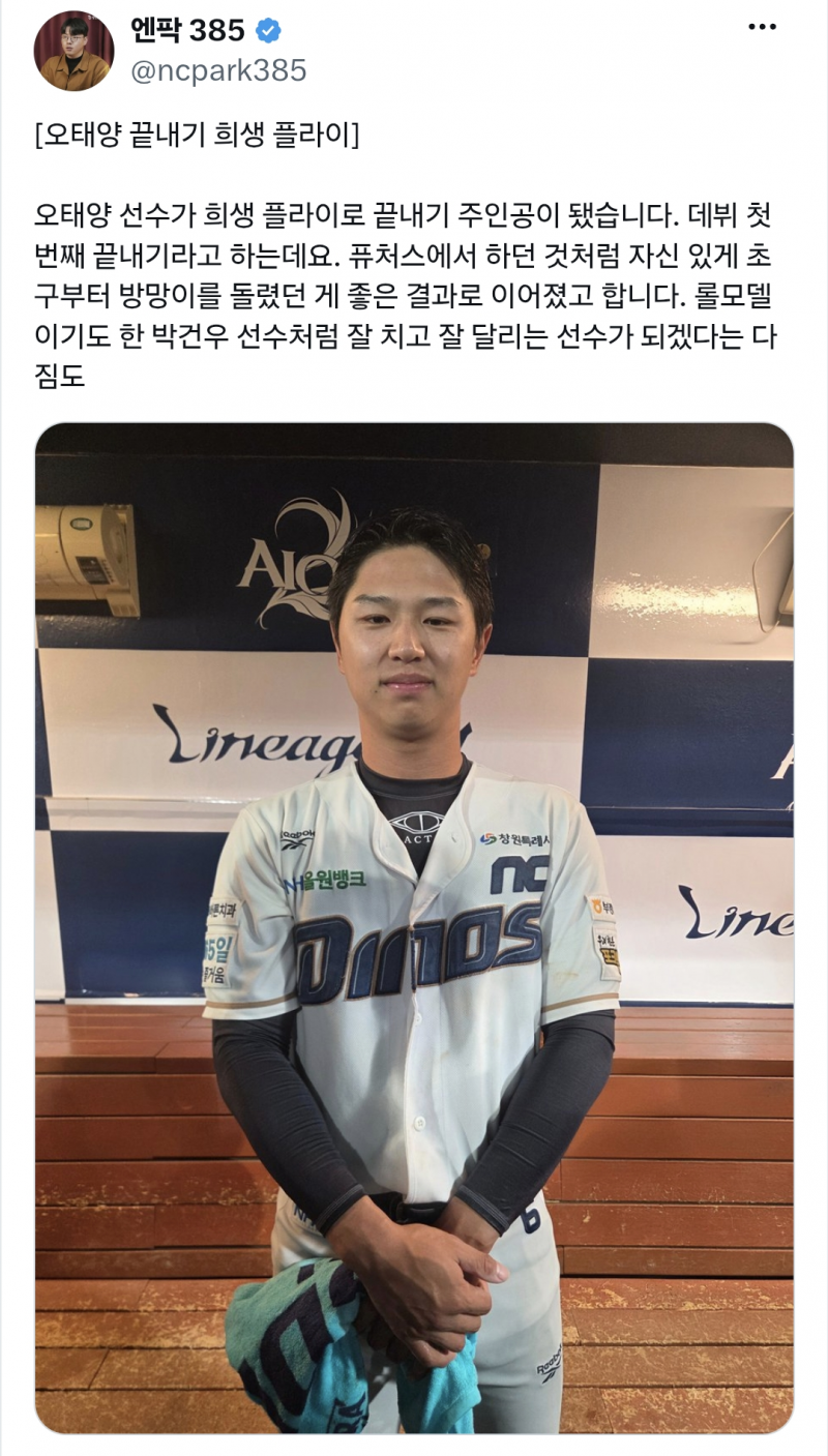 [정보/소식] 6/17 경기 후 엔삼오 | 인스티즈