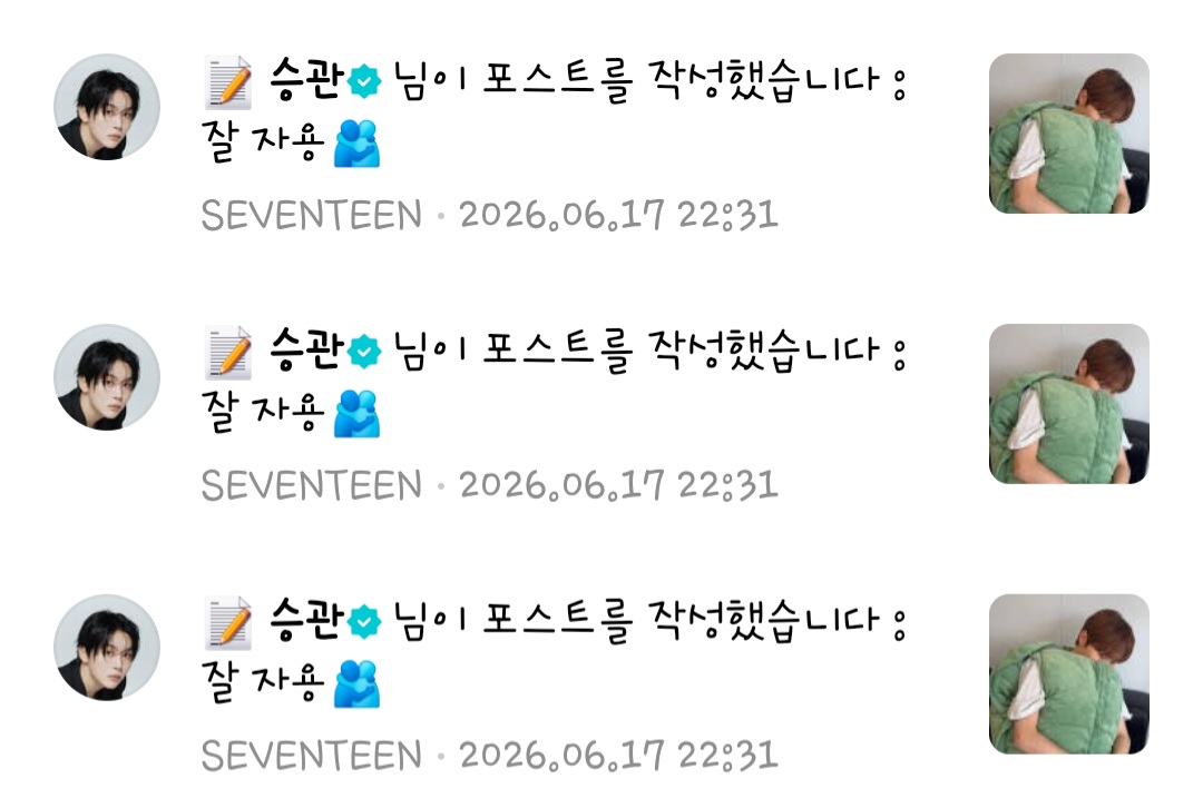 [잡담] 샤갈 실시간 부승관 개웃겨 위버스에 같은 글 세개ㅋㅋㅋㅋ | 인스티즈