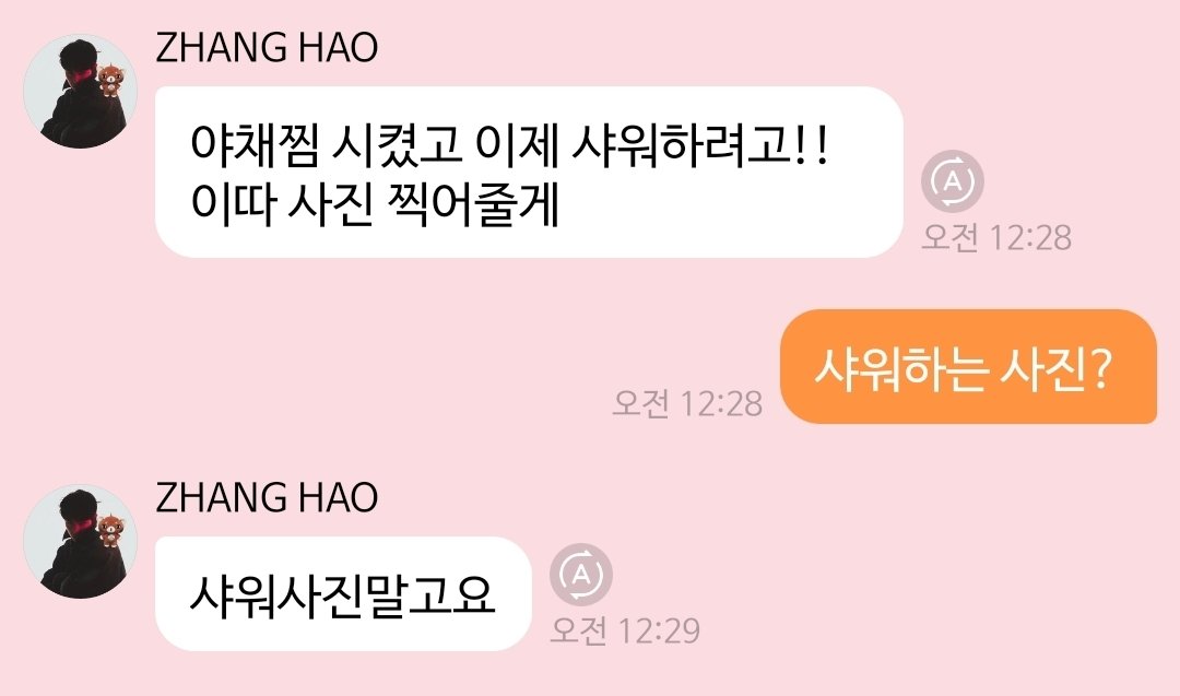 [잡담] 이사람 버블 답장 봤나봐 | 인스티즈