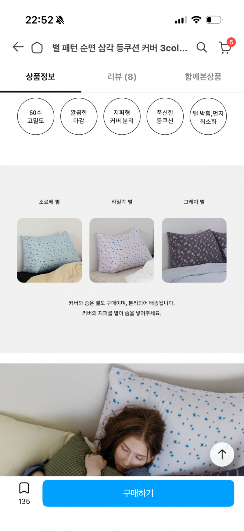 [잡담] 님들앙.. 등쿠션좀 골라쥬라…☺️☺️ | 인스티즈