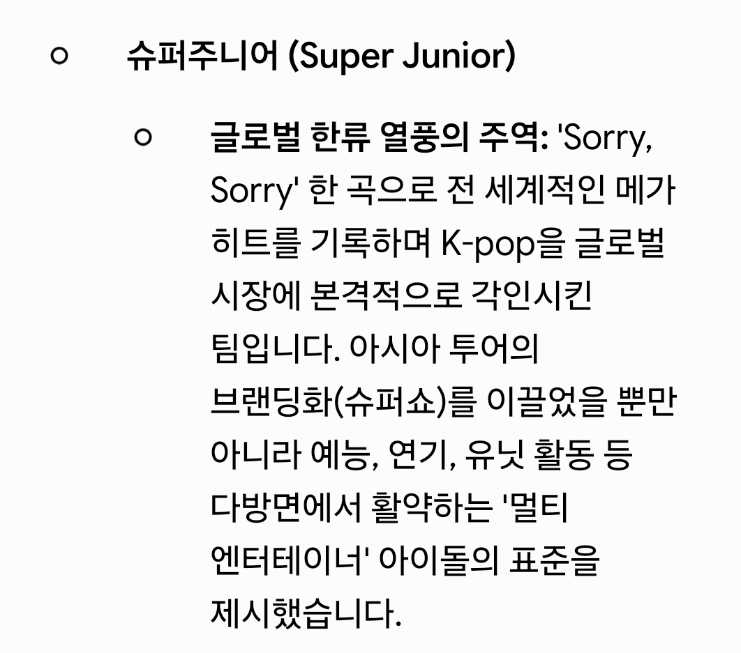 [잡담] 제미나이에 2세대 1티어 남그룹 물어봄 | 인스티즈