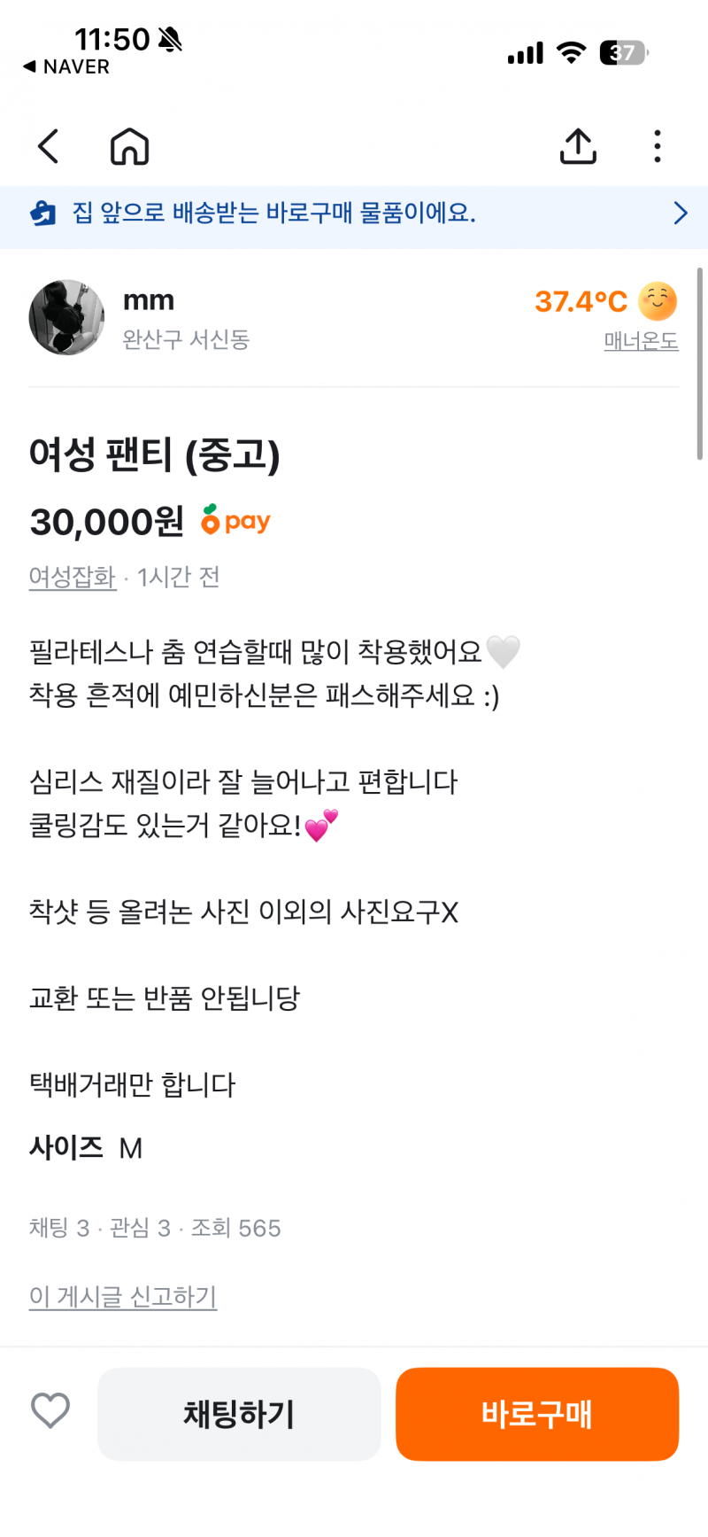 [잡담] 아 당근 보는데 미친 것 같아; (역겨움) | 인스티즈