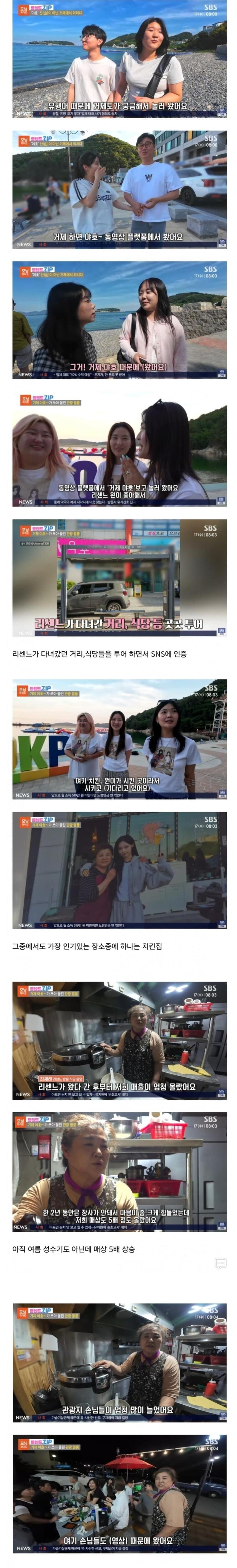 [잡담] 리센느 때문에 거제에서 핫플되고 장사 잘된다는 가게 | 인스티즈