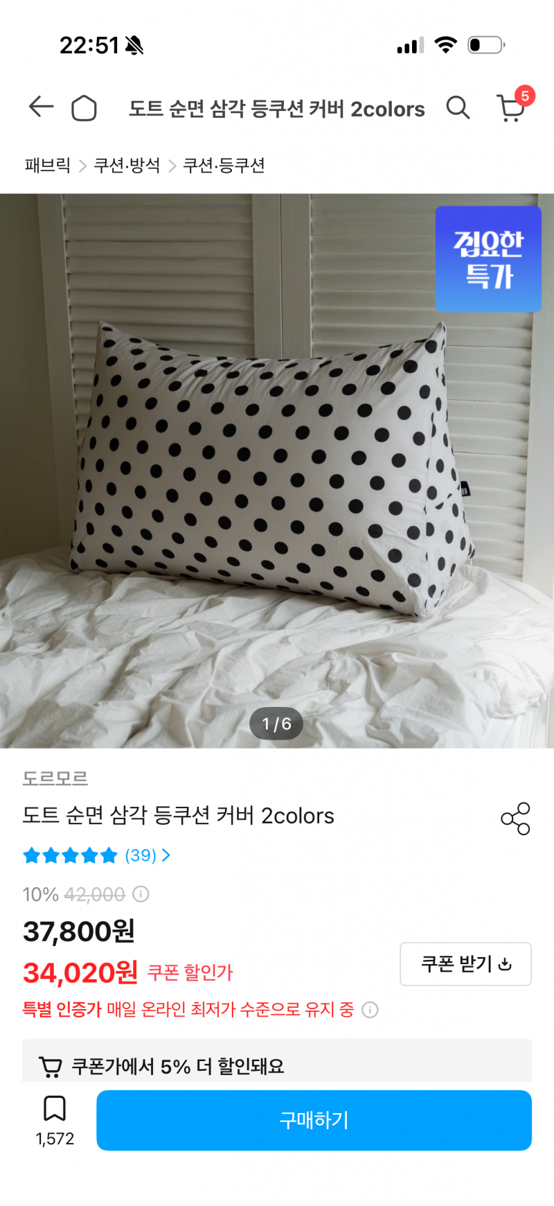 [잡담] 님들앙.. 등쿠션좀 골라쥬라…☺️☺️ | 인스티즈