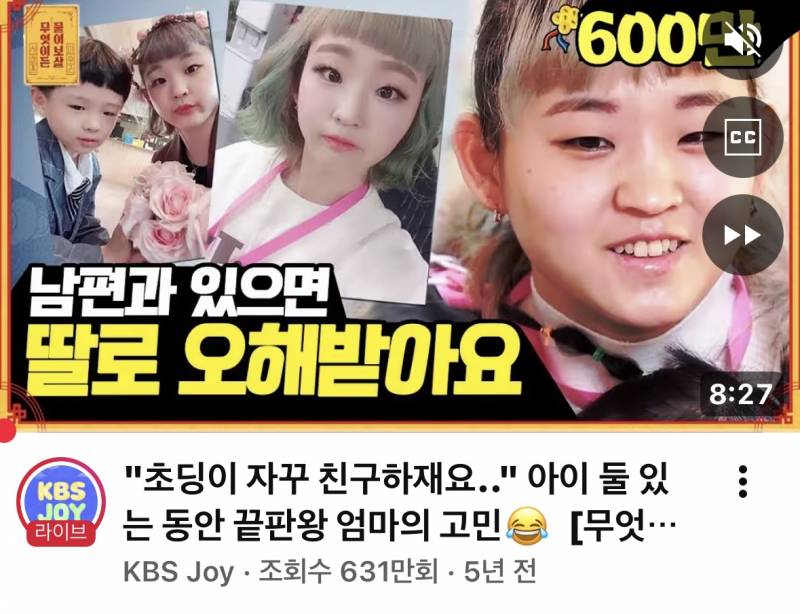이 사람도 28살인데 초중딩으로 오해받아서 방송 나오셨었대 | 인스티즈