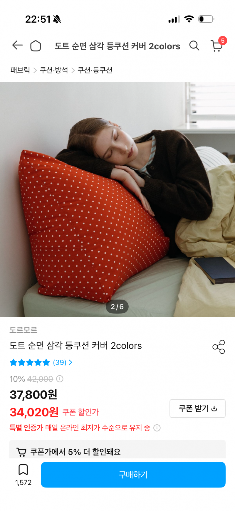 [잡담] 님들앙.. 등쿠션좀 골라쥬라…☺️☺️ | 인스티즈