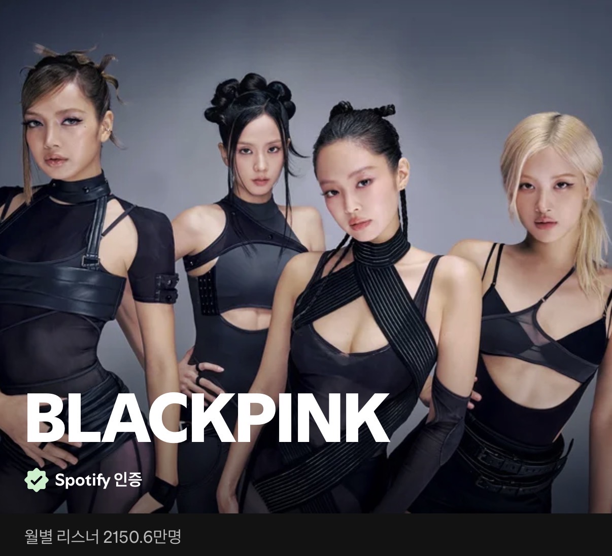 [정보/소식] 현재 전세계 스포티 월간 리스너 가장 많은 걸그룹 TOP5 | 인스티즈
