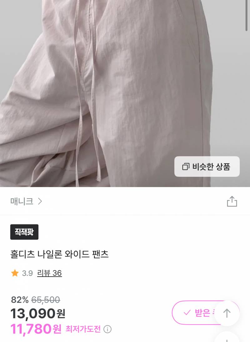 [잡담] 직잭보다가 바지 싸길래 샀당 | 인스티즈