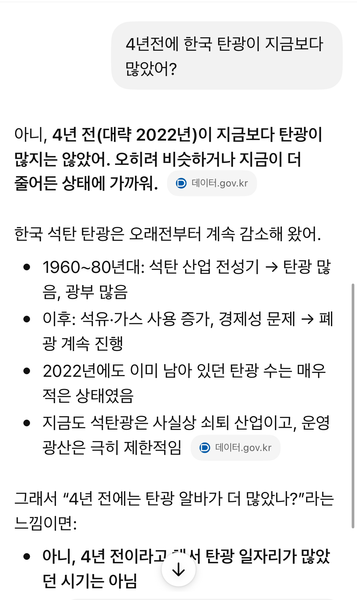 [마플] 음 근데 4년전에도 탄광이 많았던건 아니라는데.. | 인스티즈