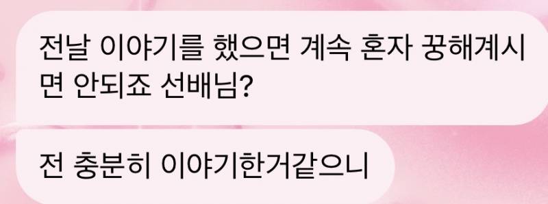 [잡담] 다음날 좀 풀어달라는게 그렇게 잘못이니.. | 인스티즈