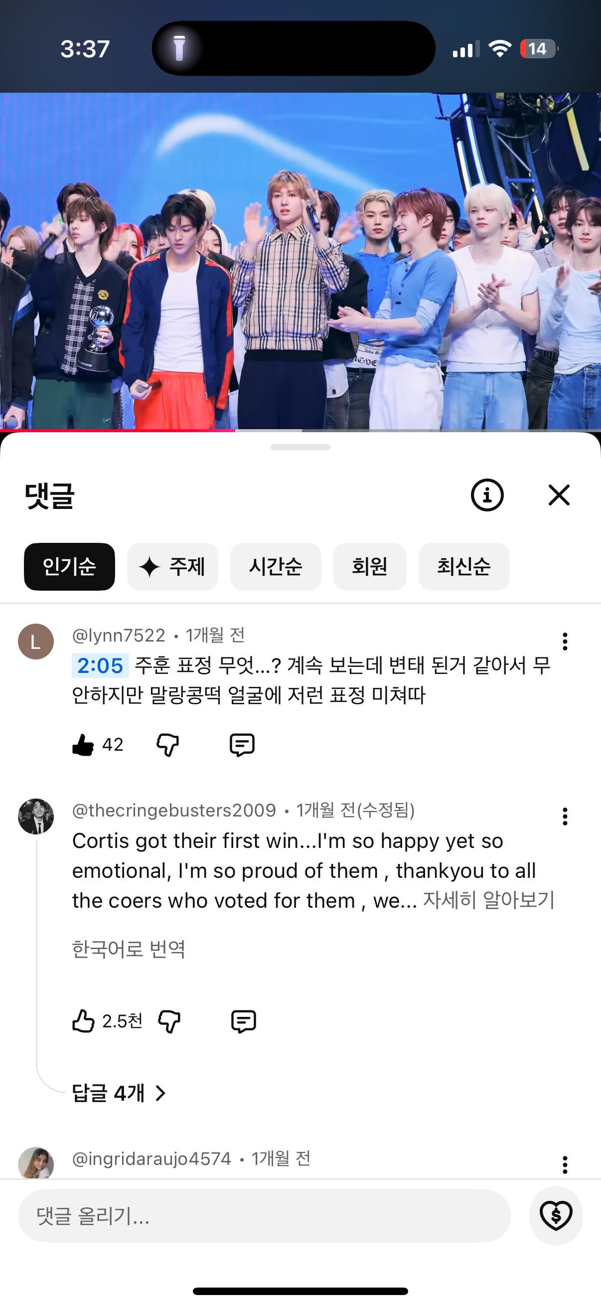 [잡담] 엠카에서 코르티스 1위했응때 오른쪽 누구야?? 탈색모 | 인스티즈