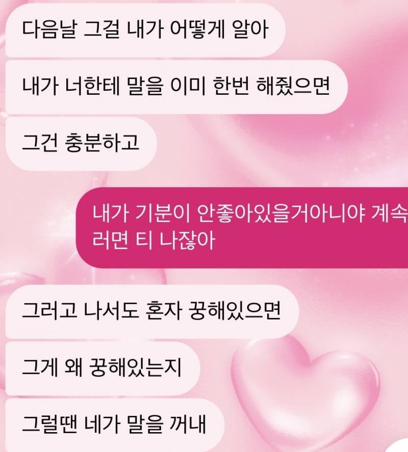 [잡담] 다음날 좀 풀어달라는게 그렇게 잘못이니.. | 인스티즈