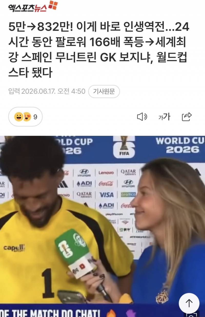 [잡담] 하루만에 인스타 팔로워 5만->1000만 | 인스티즈