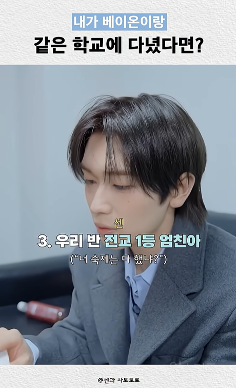 같은 학교 다닐 선후배 고르기.jpg | 인스티즈