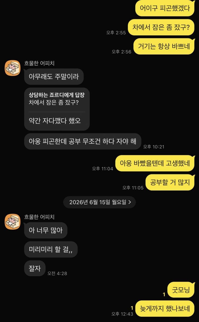 [잡담] 연애중) 아 잠수 정신병 올 것 같네 진짜로 | 인스티즈