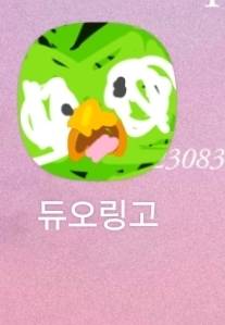 [잡담] 아니 듀오링고 깔았는데 얘 왜이래? | 인스티즈