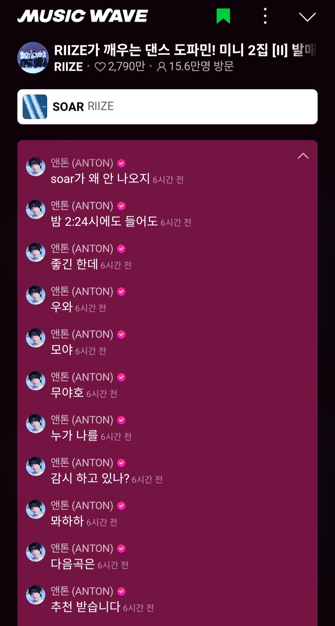 [잡담] 앤톤 새벽에 뮤웨와서 놀고간거 너무 귀엽다ㅋㅋㅋㅋㅋ | 인스티즈