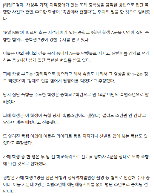 [잡담] 와..이쯤되면 참교육 드라마가 아니라 다큐아님? 그냥 뉴스보고 대본 쓴 수준인데 | 인스티즈