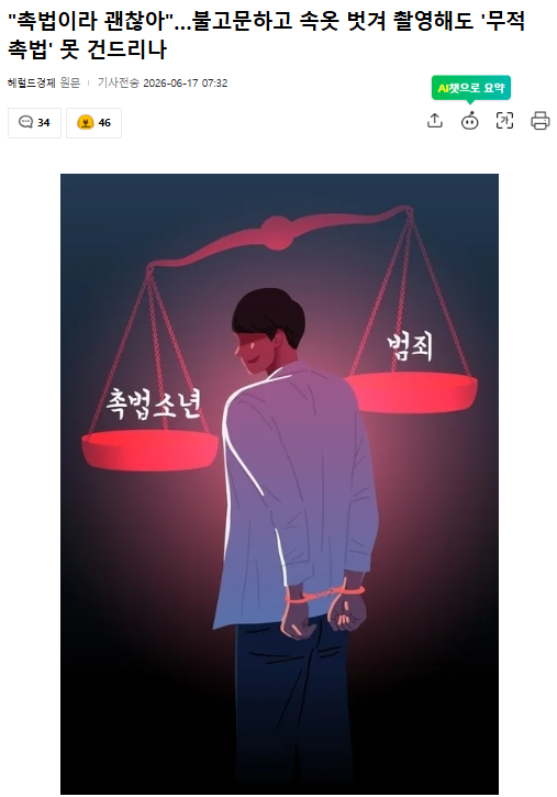 [잡담] 와..이쯤되면 참교육 드라마가 아니라 다큐아님? 그냥 뉴스보고 대본 쓴 수준인데 | 인스티즈
