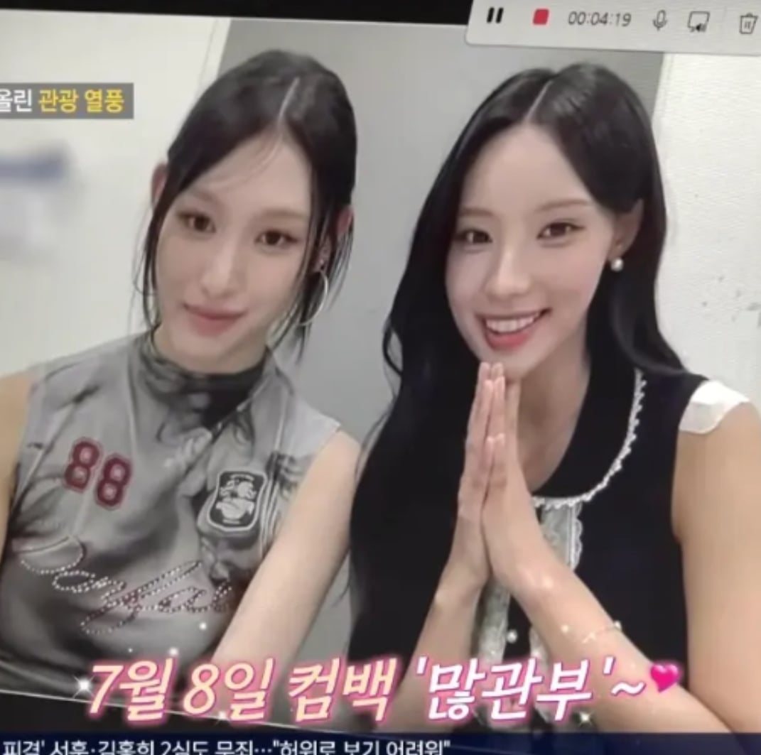 [잡담] 리센느 7월 8일 컴백 ‼️‼️‼️‼️‼️ | 인스티즈