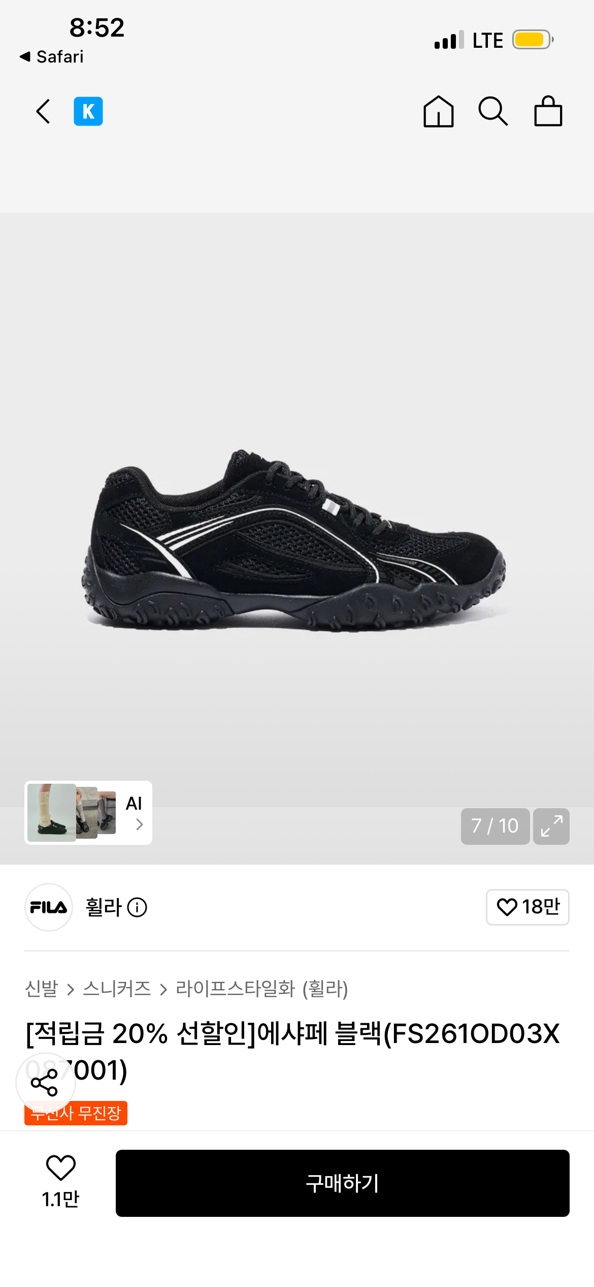 [잡담] 큰방님들 신발 11 22 머 살까요????? | 인스티즈